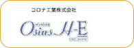 コロナ工業株式会社